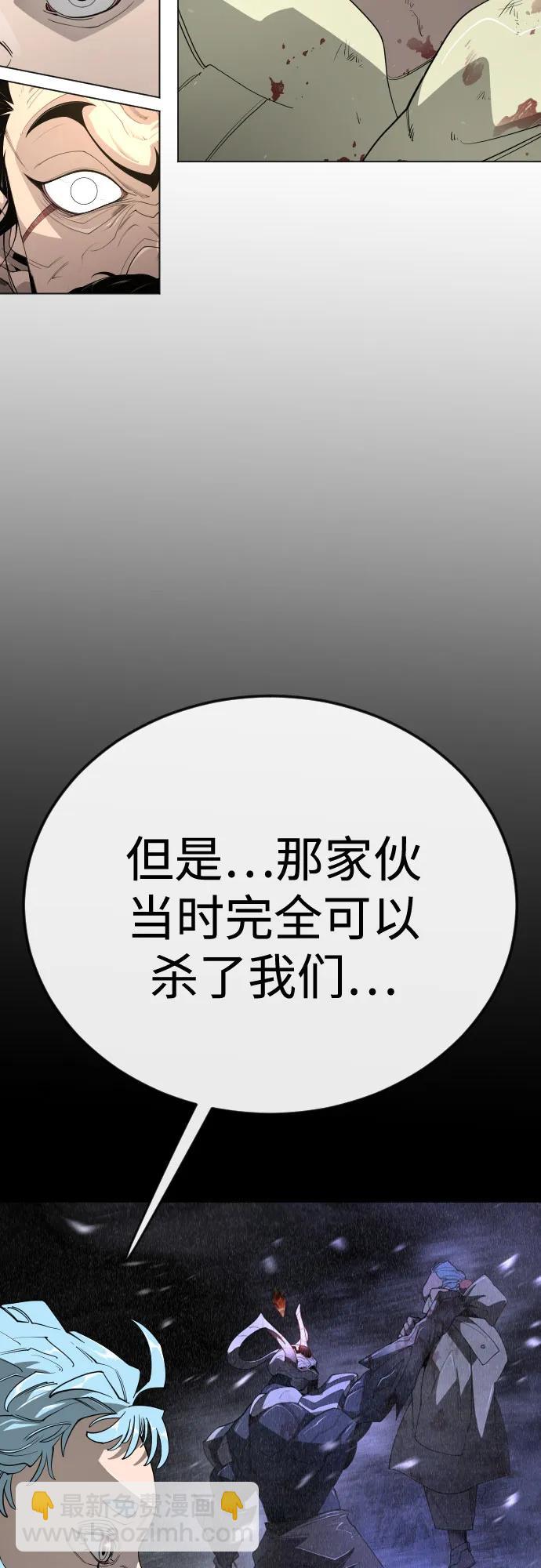 超人的時代 - [第二季] 第112話(2/2) - 8