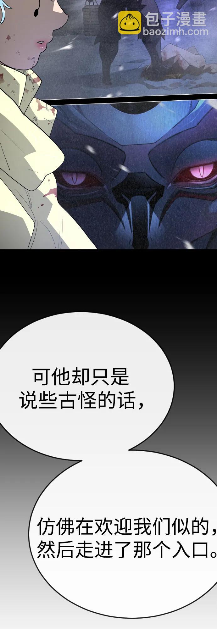 超人的時代 - [第二季] 第112話(2/2) - 1