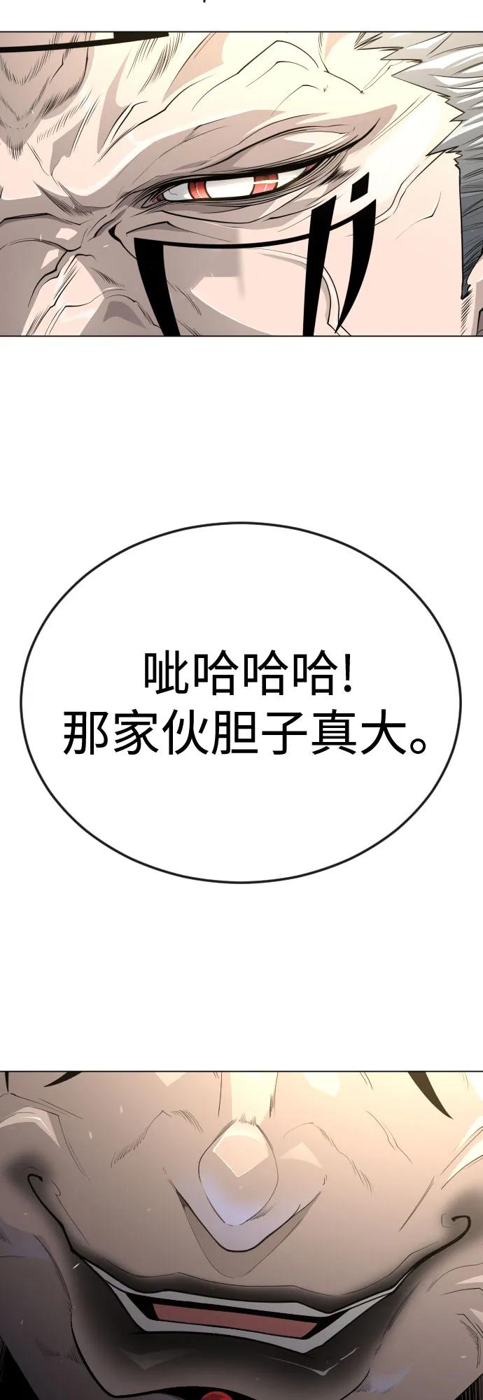 超人的時代 - [第二季] 第112話(2/2) - 3