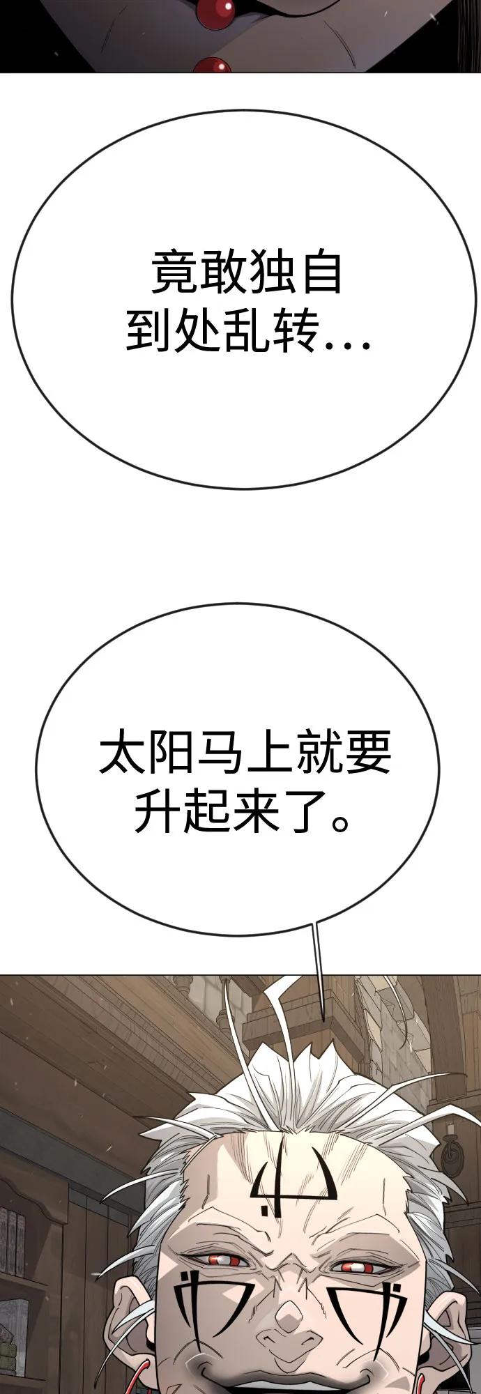 超人的時代 - [第二季] 第112話(2/2) - 4