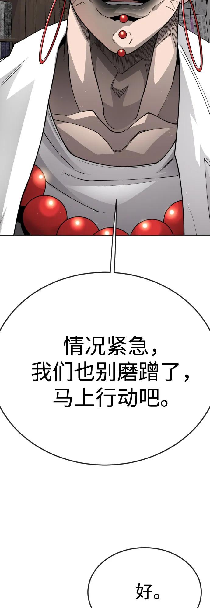 超人的時代 - [第二季] 第112話(2/2) - 5