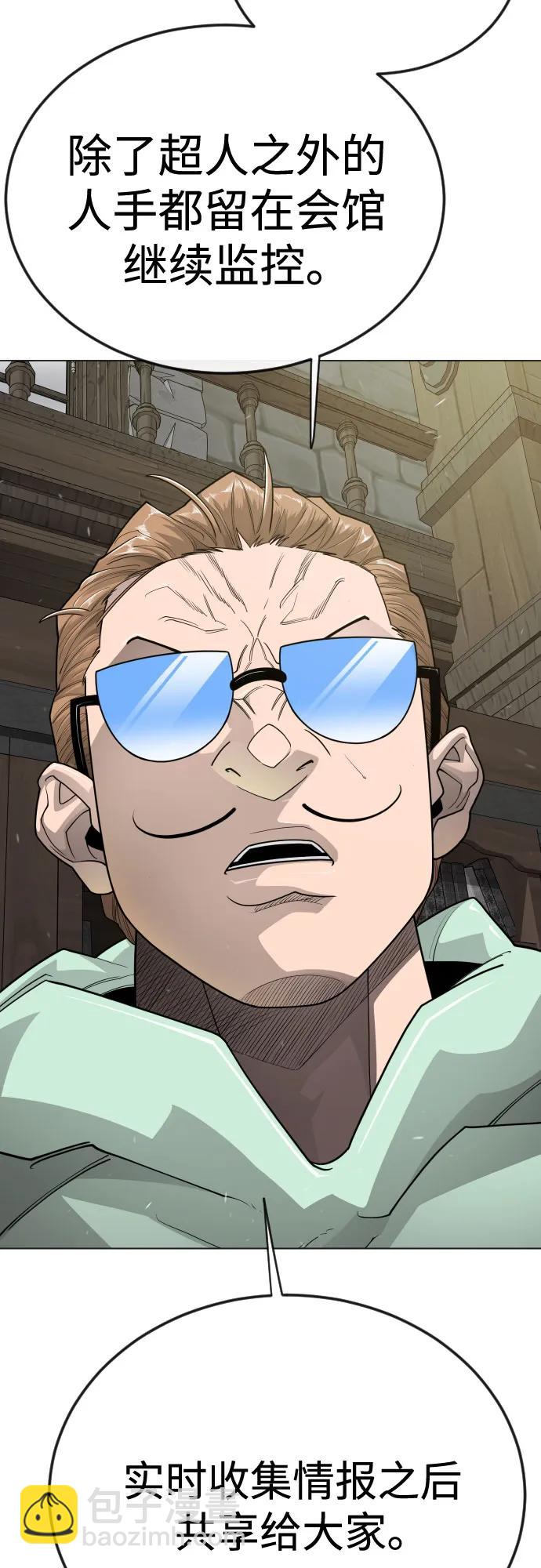 超人的時代 - [第二季] 第112話(2/2) - 6