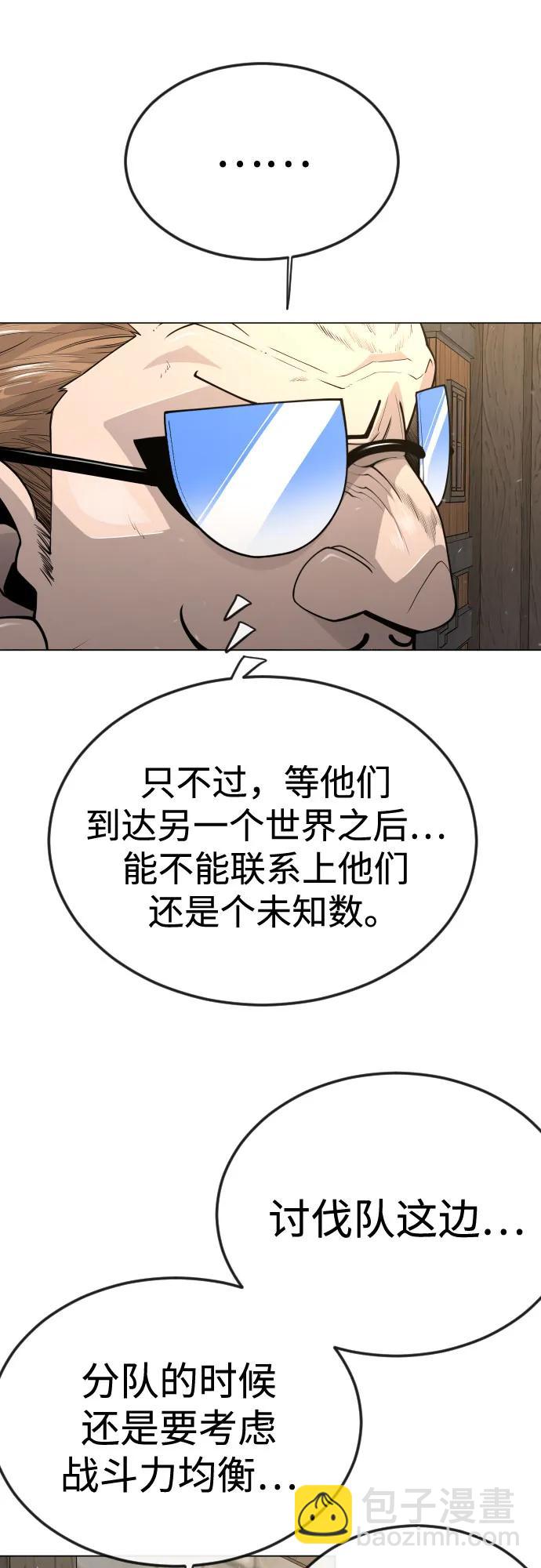 超人的時代 - [第二季] 第112話(2/2) - 8