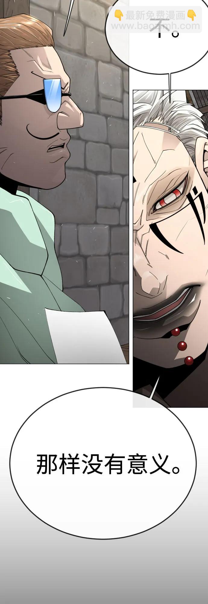 超人的時代 - [第二季] 第112話(2/2) - 1