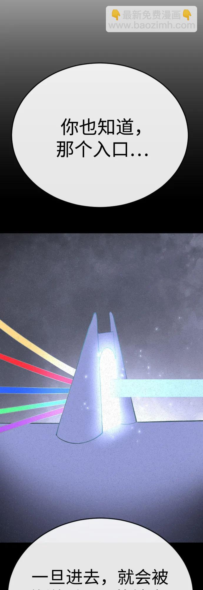 超人的時代 - [第二季] 第112話(2/2) - 2