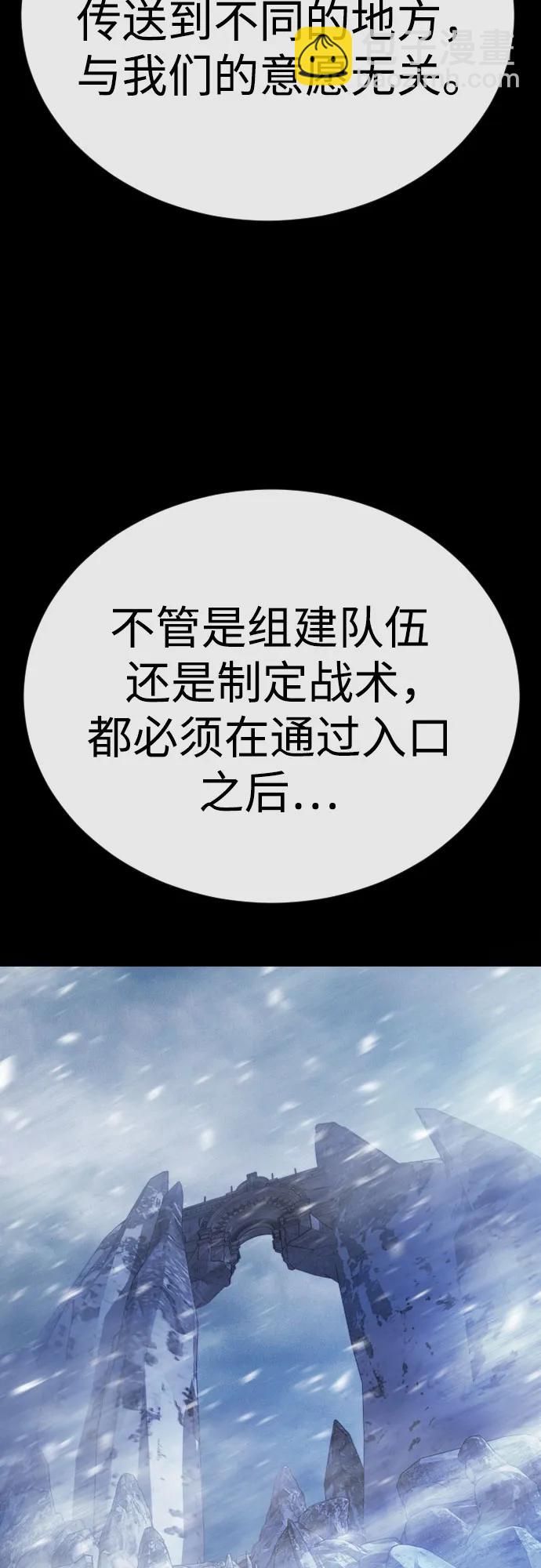 超人的時代 - [第二季] 第112話(2/2) - 3