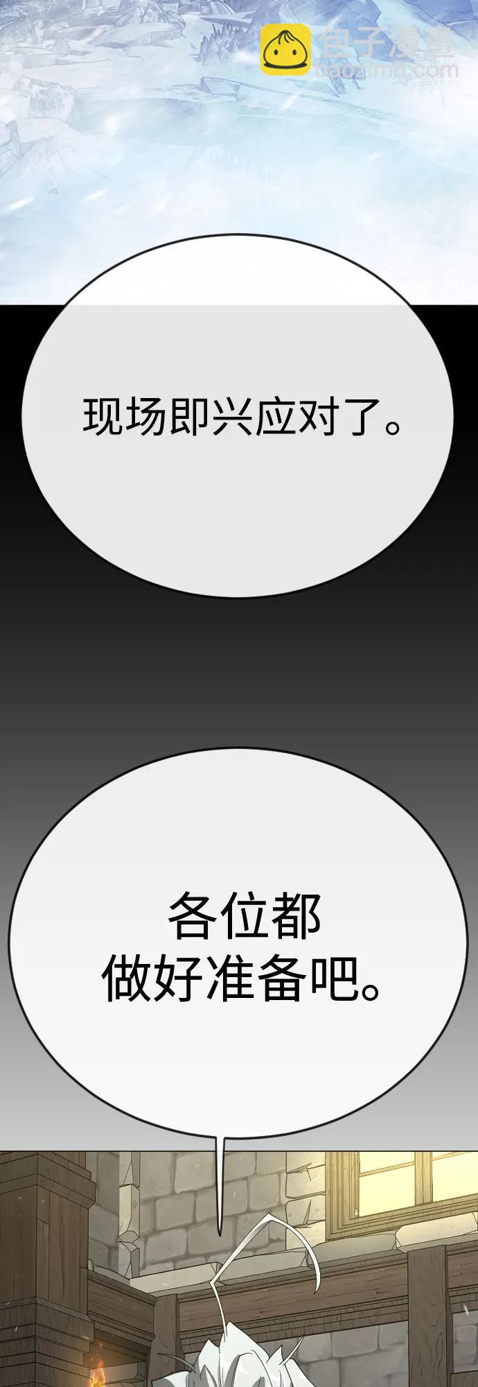 超人的時代 - [第二季] 第112話(2/2) - 4