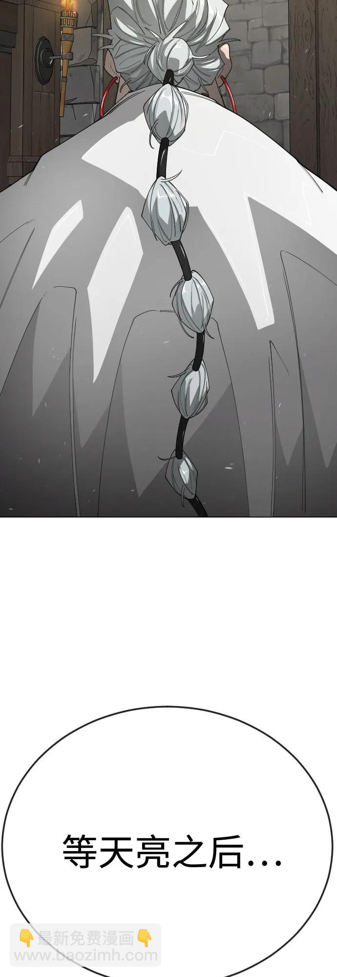 超人的時代 - [第二季] 第112話(2/2) - 5