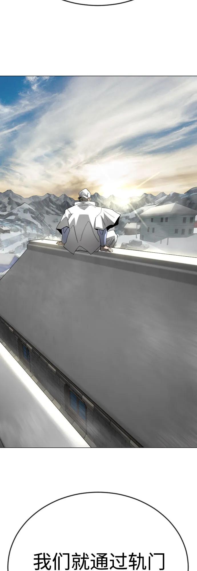 超人的時代 - [第二季] 第112話(2/2) - 6