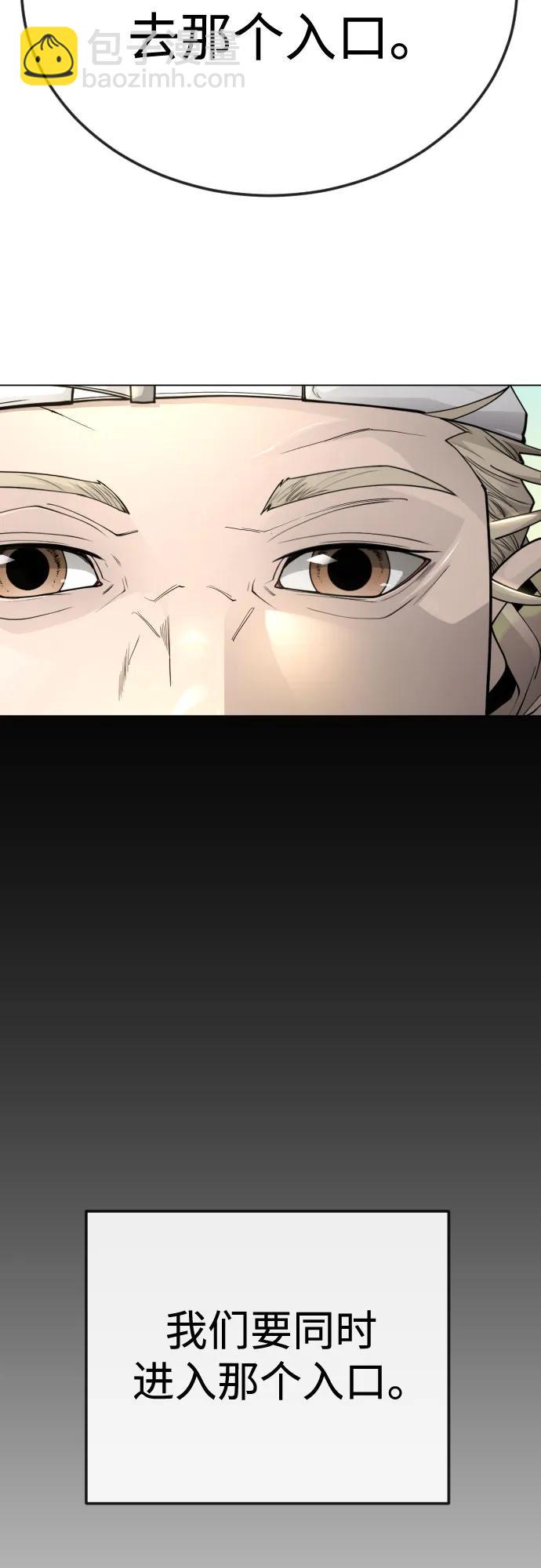 超人的時代 - [第二季] 第112話(2/2) - 7