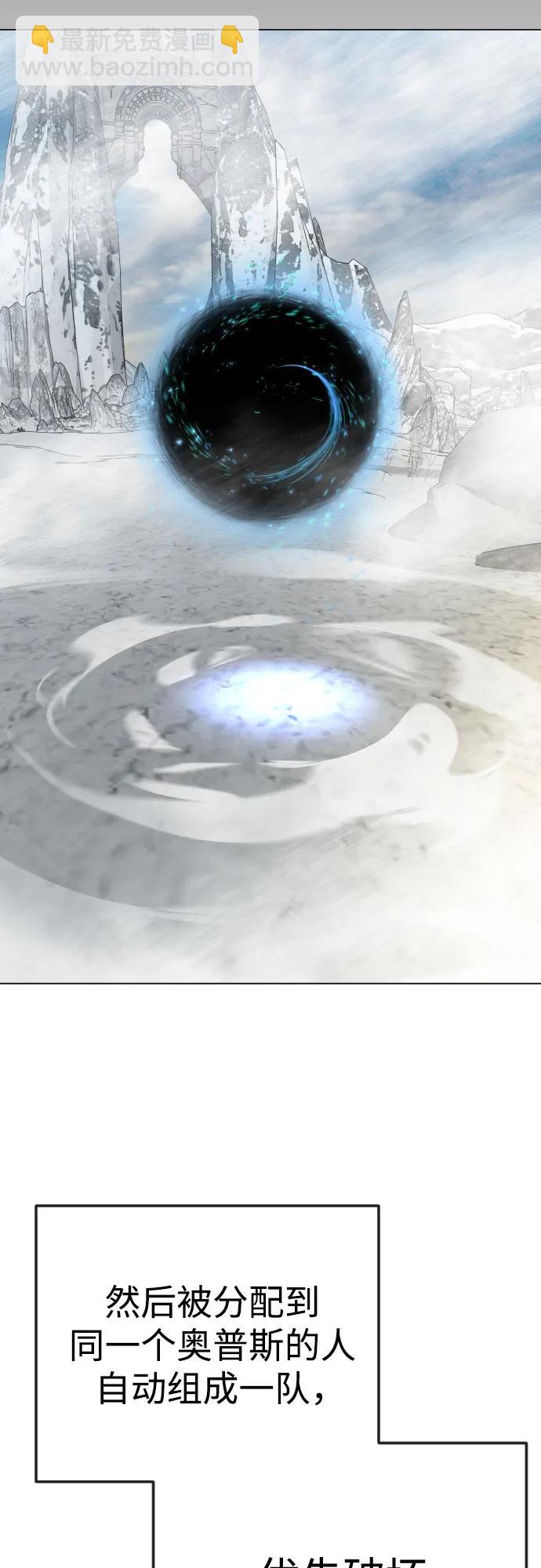 超人的時代 - [第二季] 第112話(2/2) - 8