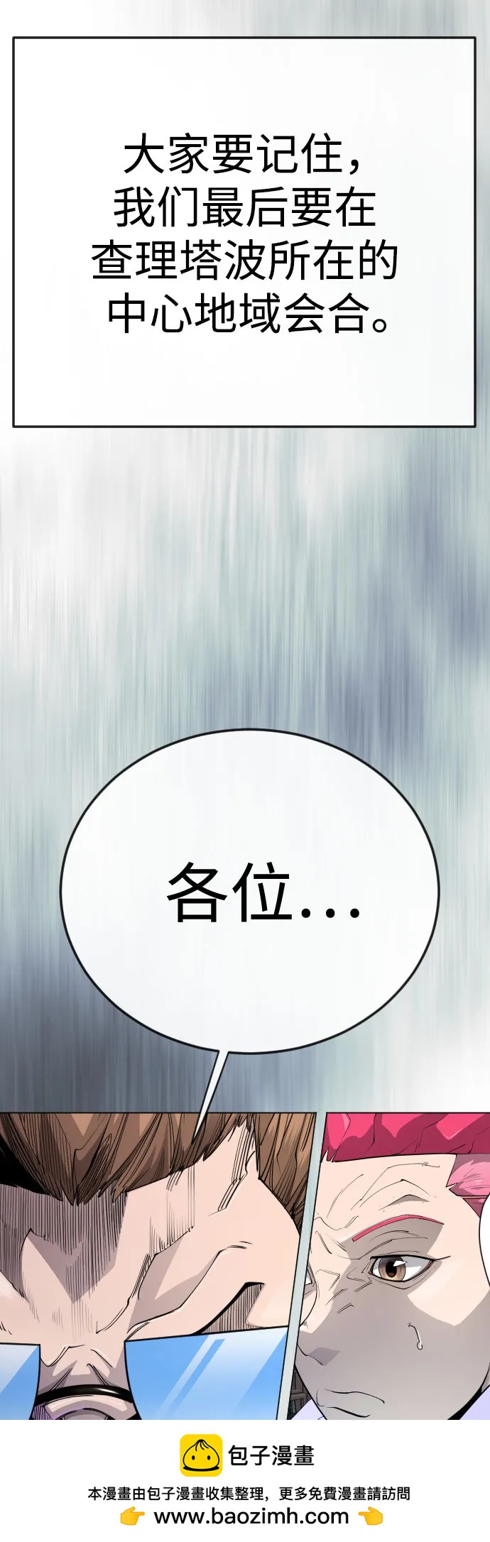 超人的時代 - [第二季] 第112話(2/2) - 2