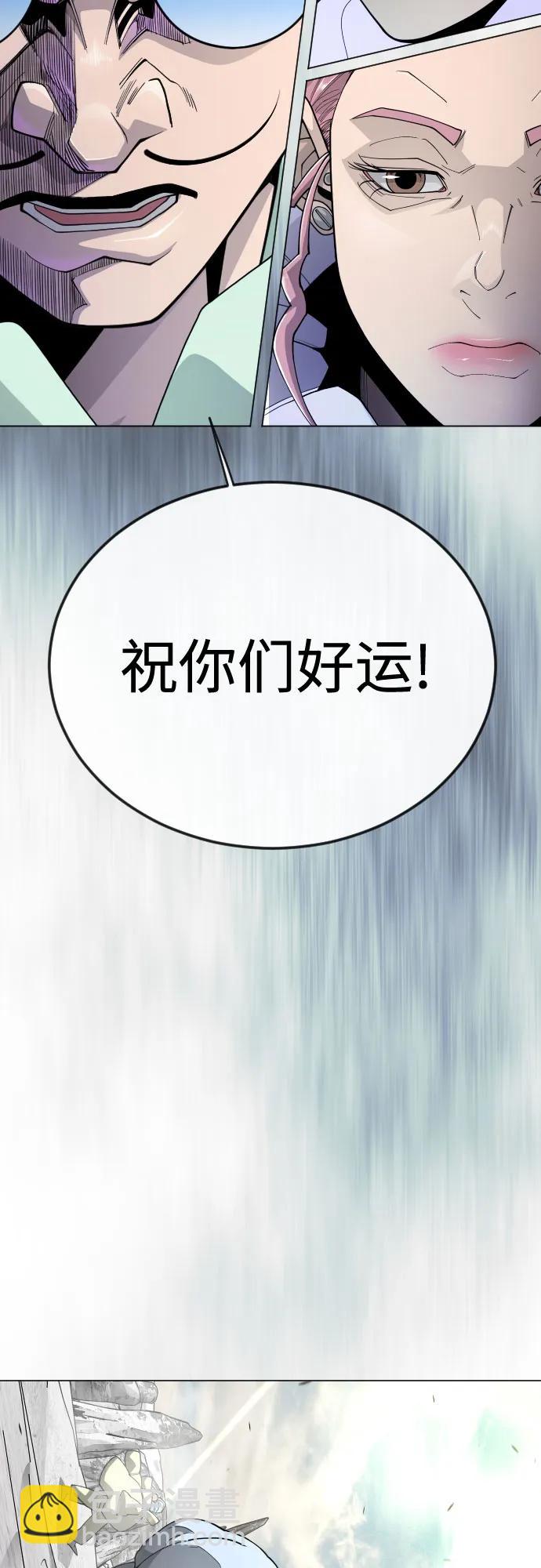 超人的時代 - [第二季] 第112話(2/2) - 3