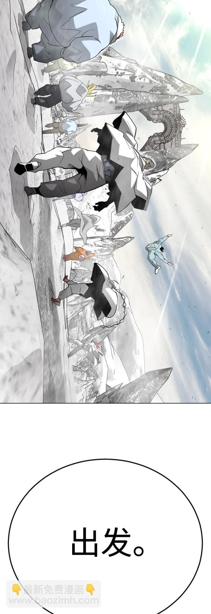 超人的時代 - [第二季] 第112話(2/2) - 4