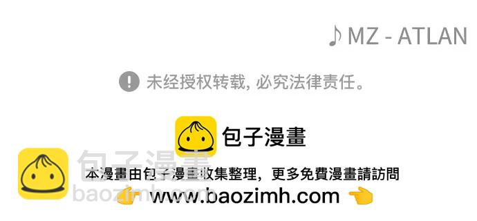 超人的時代 - [第二季] 第114話(2/2) - 6