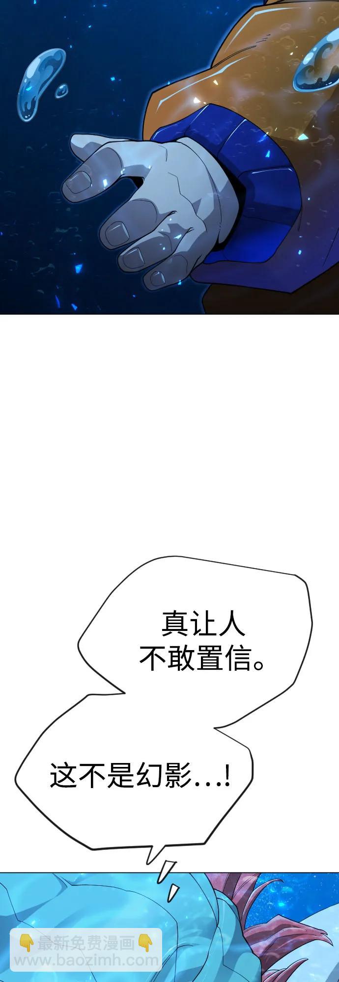 超人的時代 - [第二季] 第114話(1/2) - 3