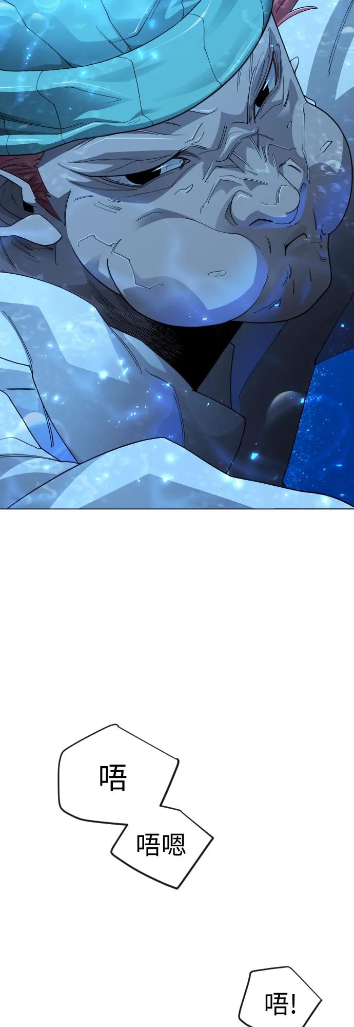 超人的時代 - [第二季] 第114話(1/2) - 4