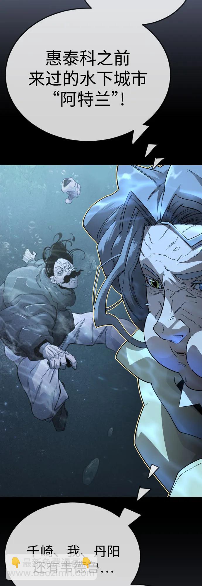 超人的時代 - [第二季] 第114話(1/2) - 6