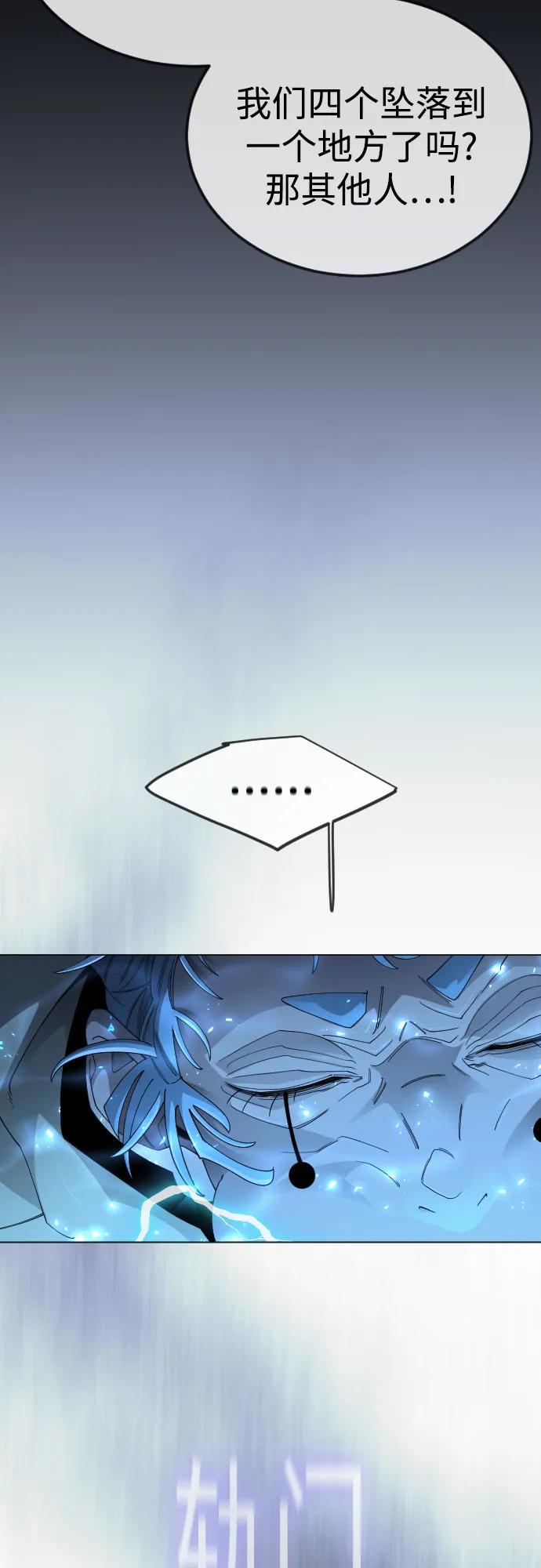 超人的時代 - [第二季] 第114話(1/2) - 7