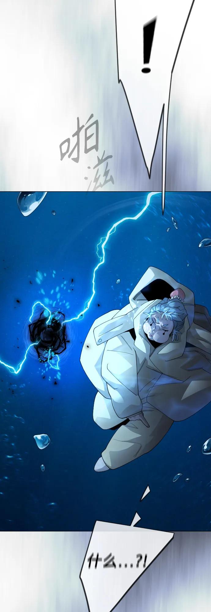 超人的時代 - [第二季] 第114話(1/2) - 1