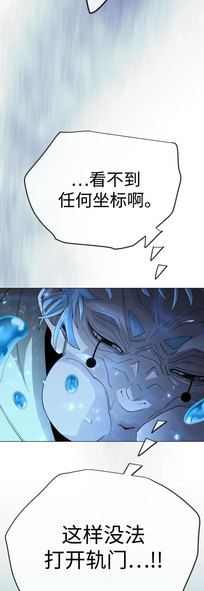 超人的時代 - [第二季] 第114話(1/2) - 2