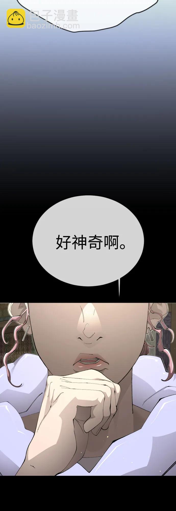 超人的時代 - [第二季] 第114話(1/2) - 3