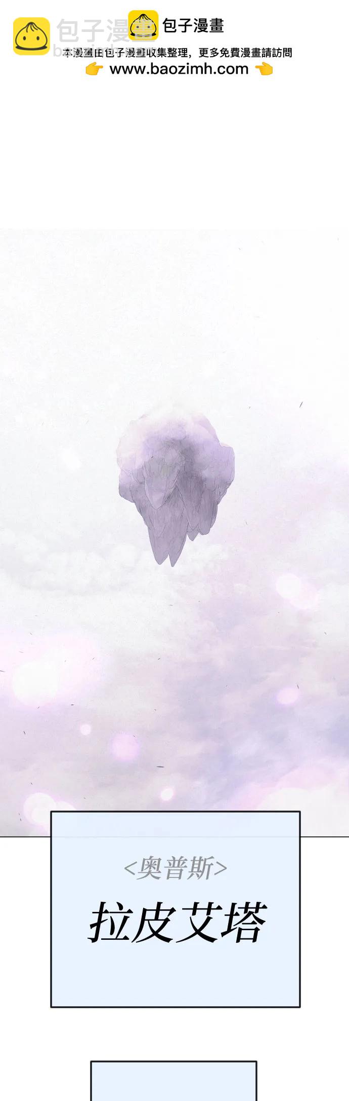 超人的時代 - [第二季] 第114話(1/2) - 2