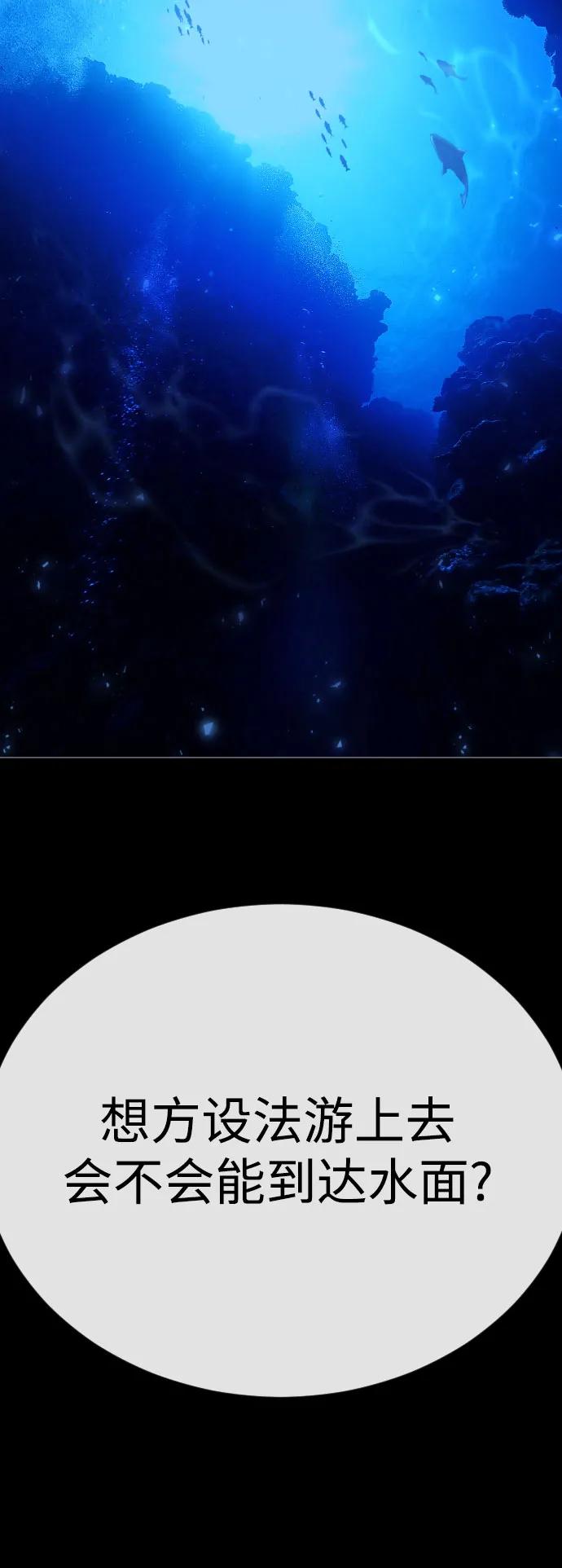 超人的時代 - [第二季] 第114話(1/2) - 7