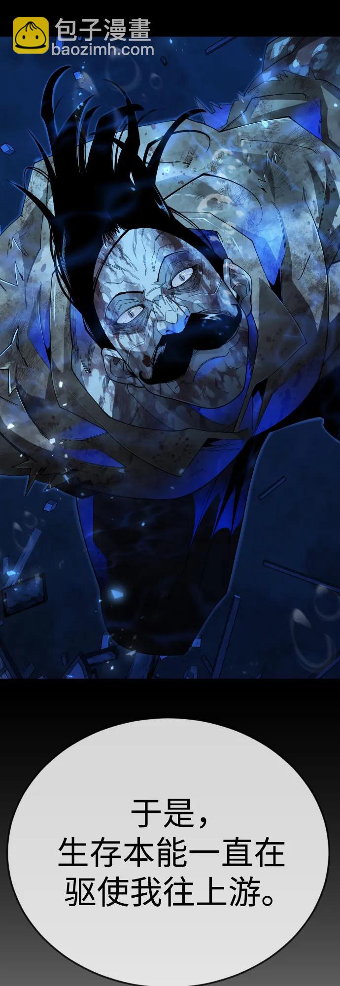 超人的時代 - [第二季] 第114話(1/2) - 8