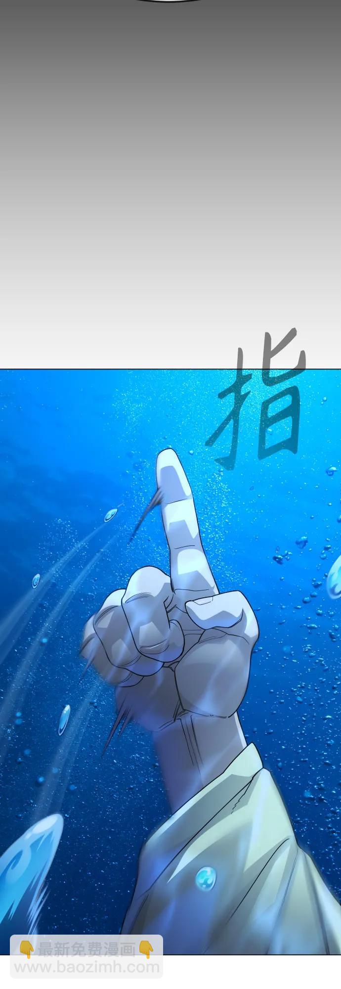 超人的時代 - [第二季] 第114話(1/2) - 1