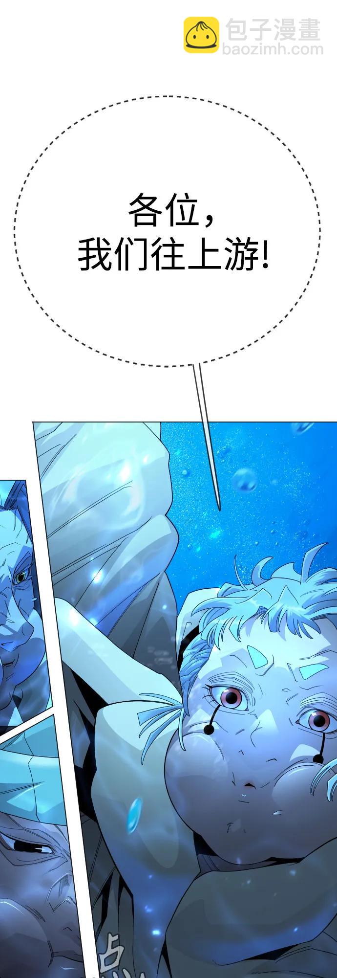 超人的時代 - [第二季] 第114話(1/2) - 2