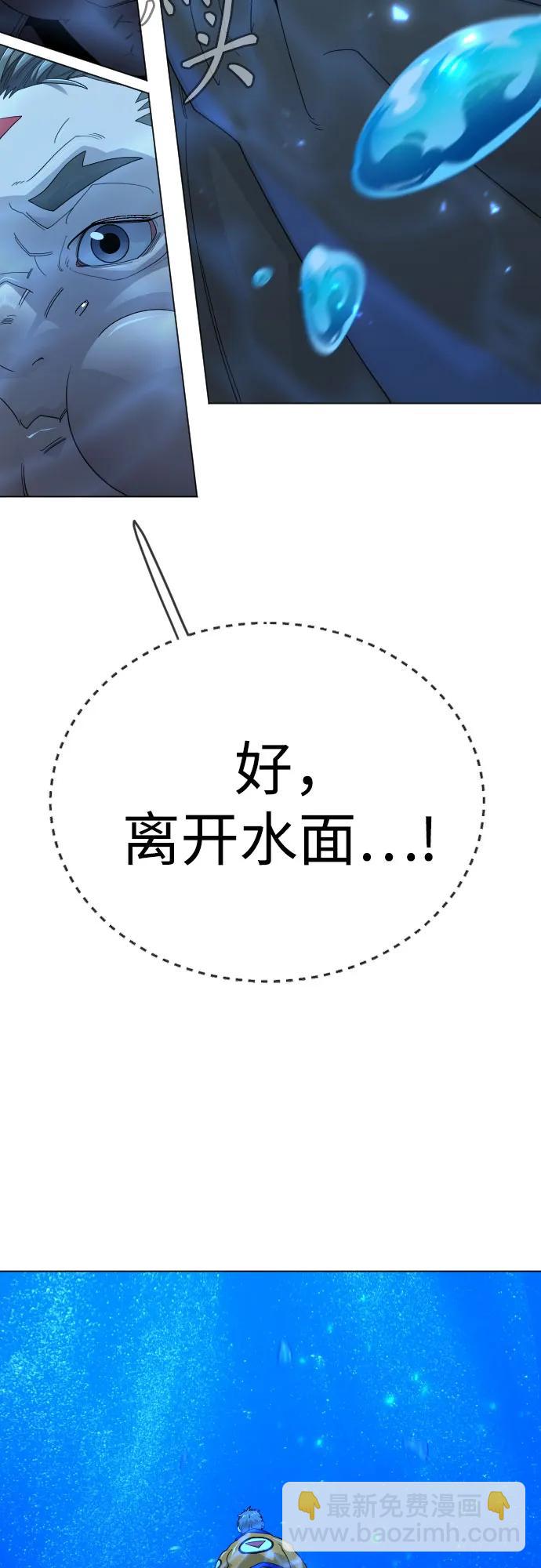 超人的時代 - [第二季] 第114話(1/2) - 3