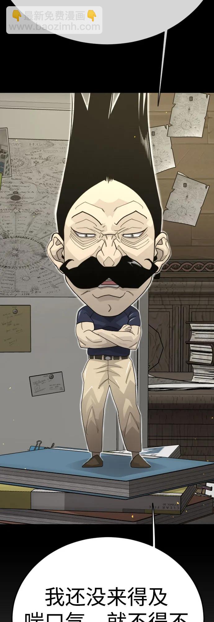 超人的時代 - [第二季] 第114話(1/2) - 6