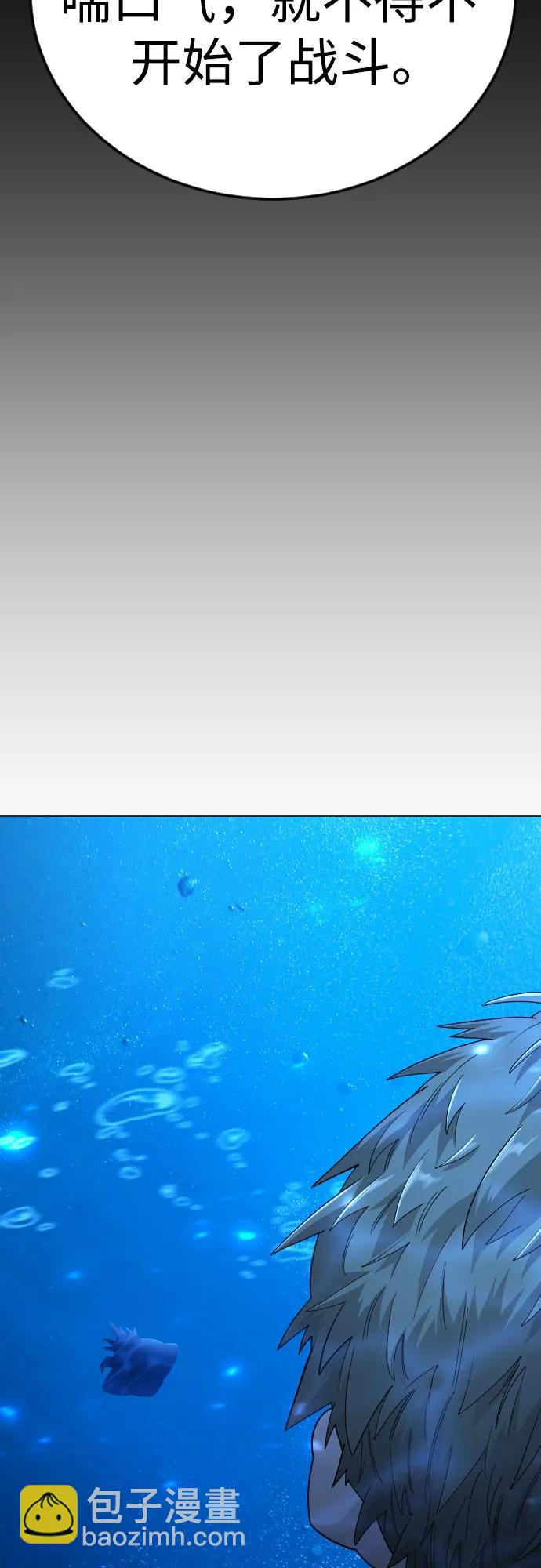 超人的時代 - [第二季] 第114話(1/2) - 7