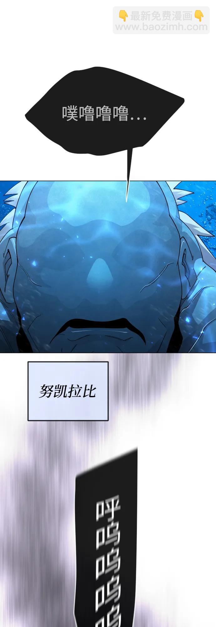 超人的時代 - [第二季] 第114話(1/2) - 7