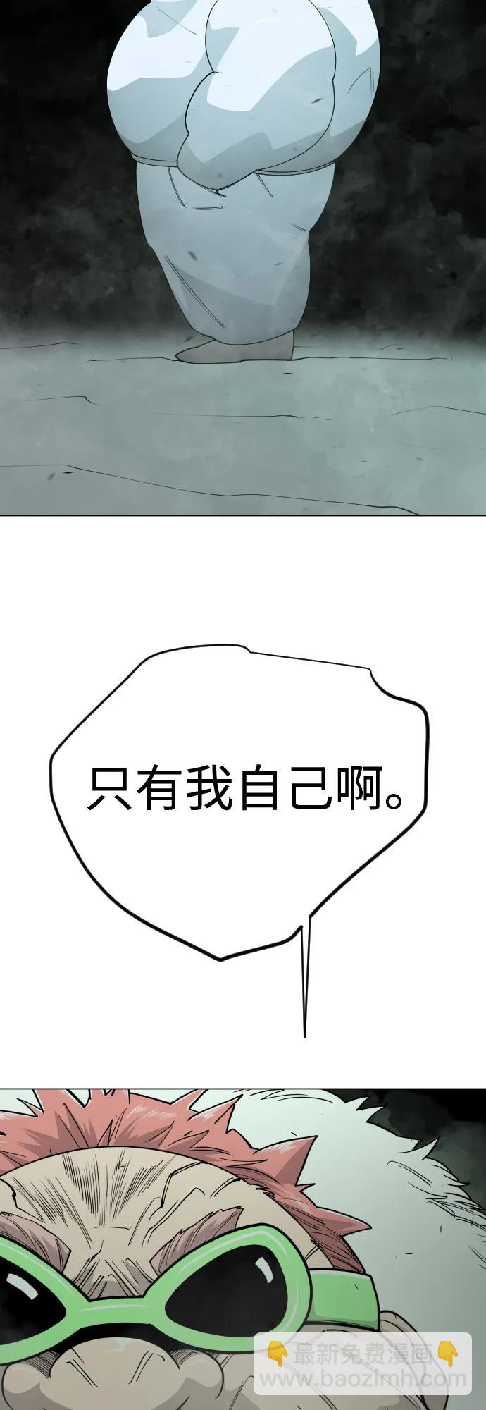 超人的時代 - [第二季] 第114話(1/2) - 4