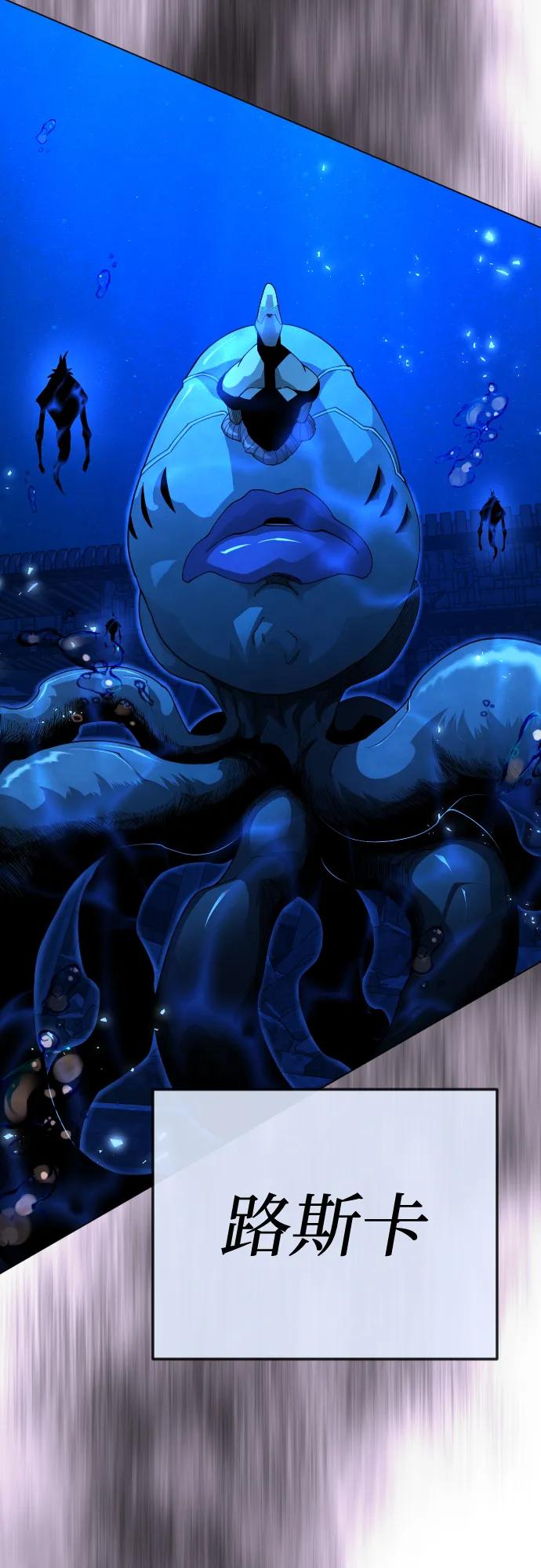 超人的時代 - [第二季] 第114話(1/2) - 7