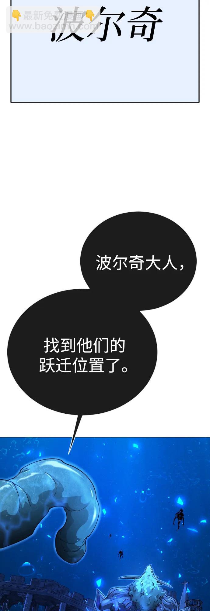 超人的時代 - [第二季] 第114話(1/2) - 1