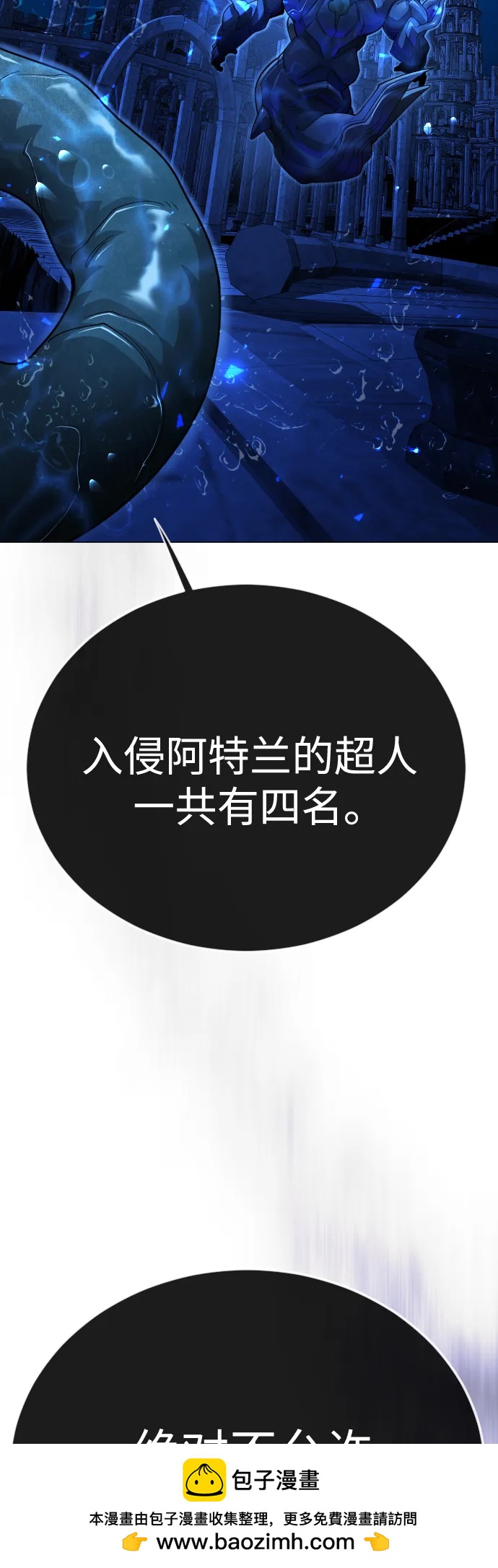 超人的時代 - [第二季] 第114話(1/2) - 2