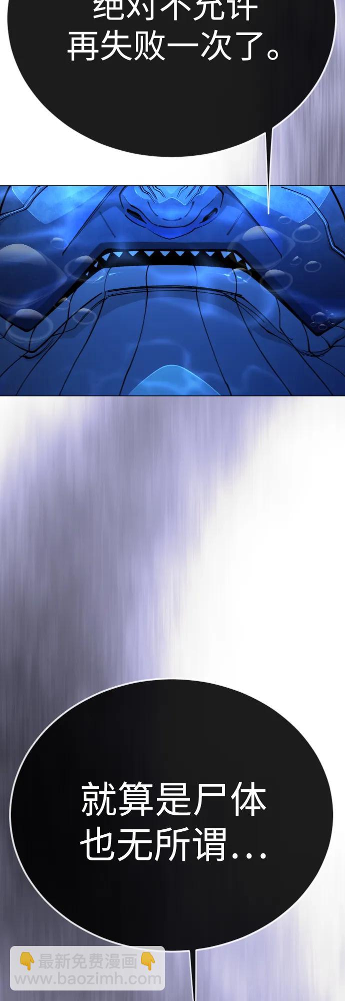 超人的時代 - [第二季] 第114話(2/2) - 5