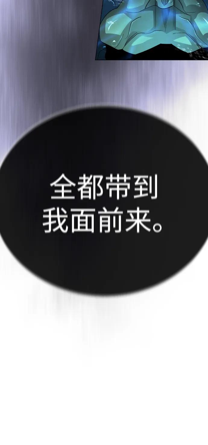 超人的時代 - [第二季] 第114話(2/2) - 7