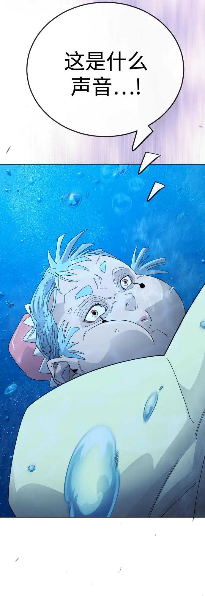 超人的時代 - [第二季] 第114話(2/2) - 3