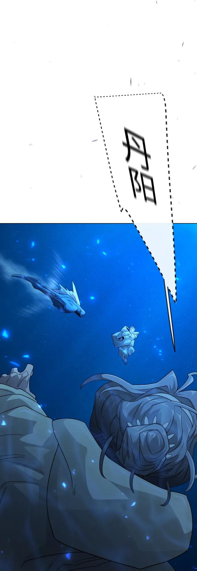 超人的時代 - [第二季] 第114話(2/2) - 4