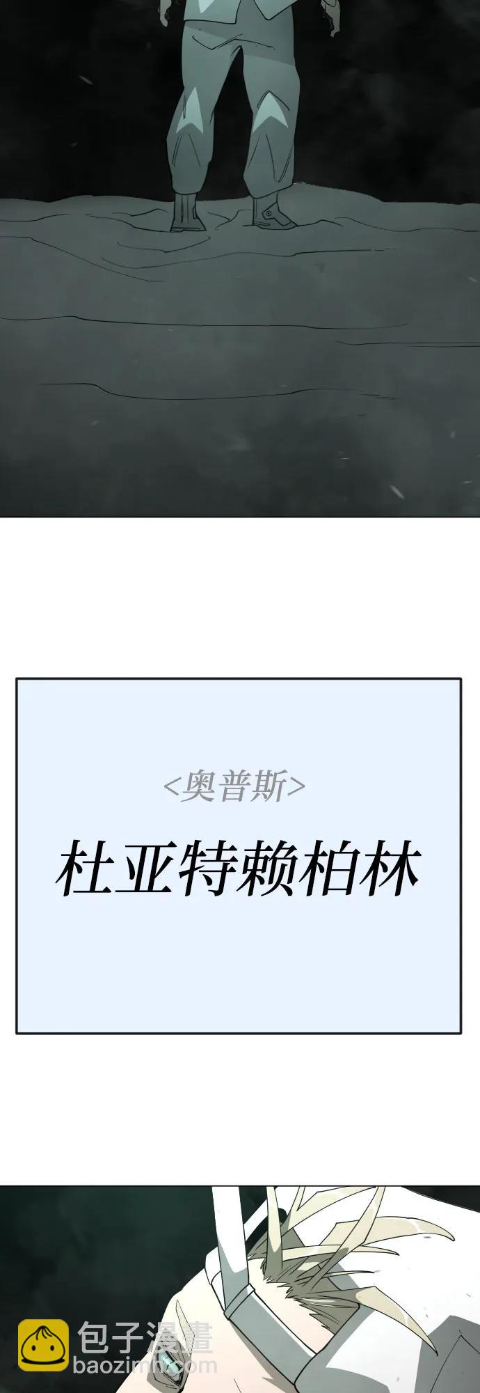 超人的時代 - [第二季] 第114話(1/2) - 6