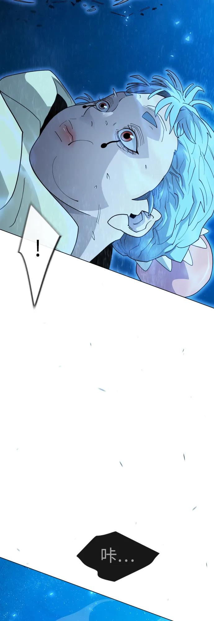 超人的時代 - [第二季] 第114話(2/2) - 7