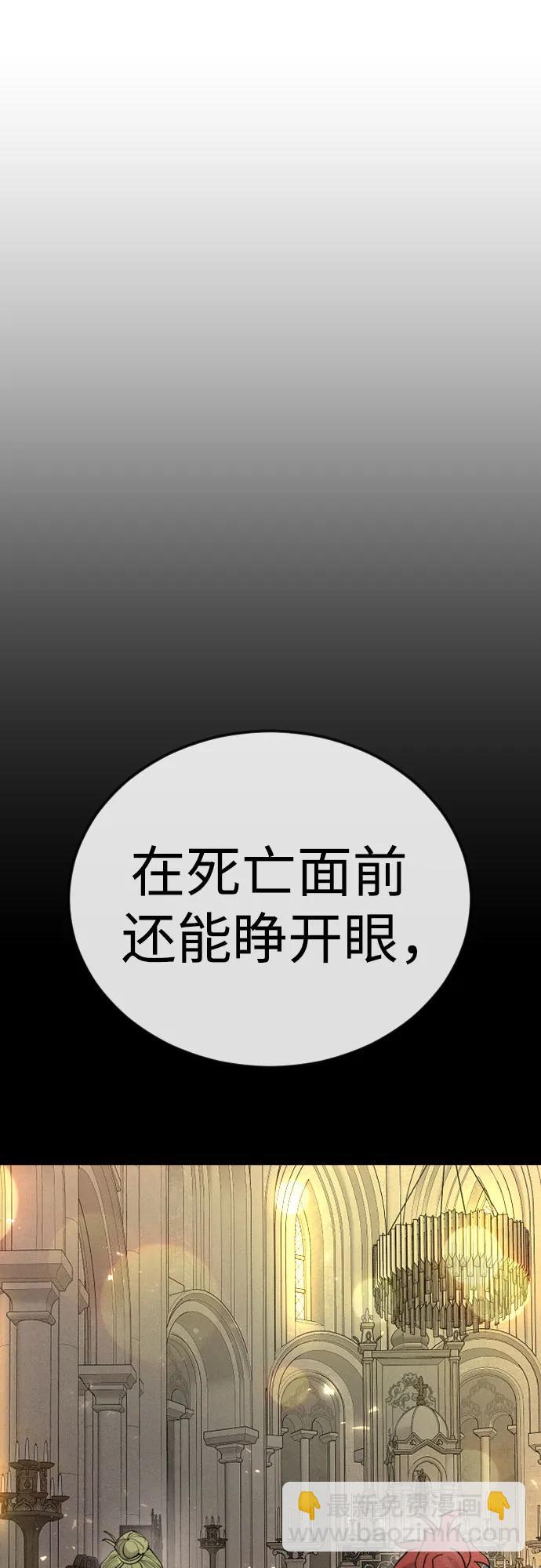 超人的時代 - [第二季] 第114話(2/2) - 6