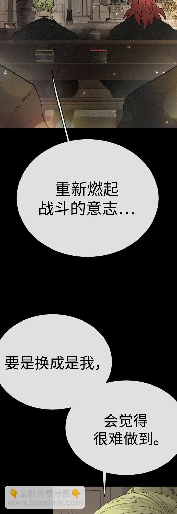 超人的時代 - [第二季] 第114話(2/2) - 7