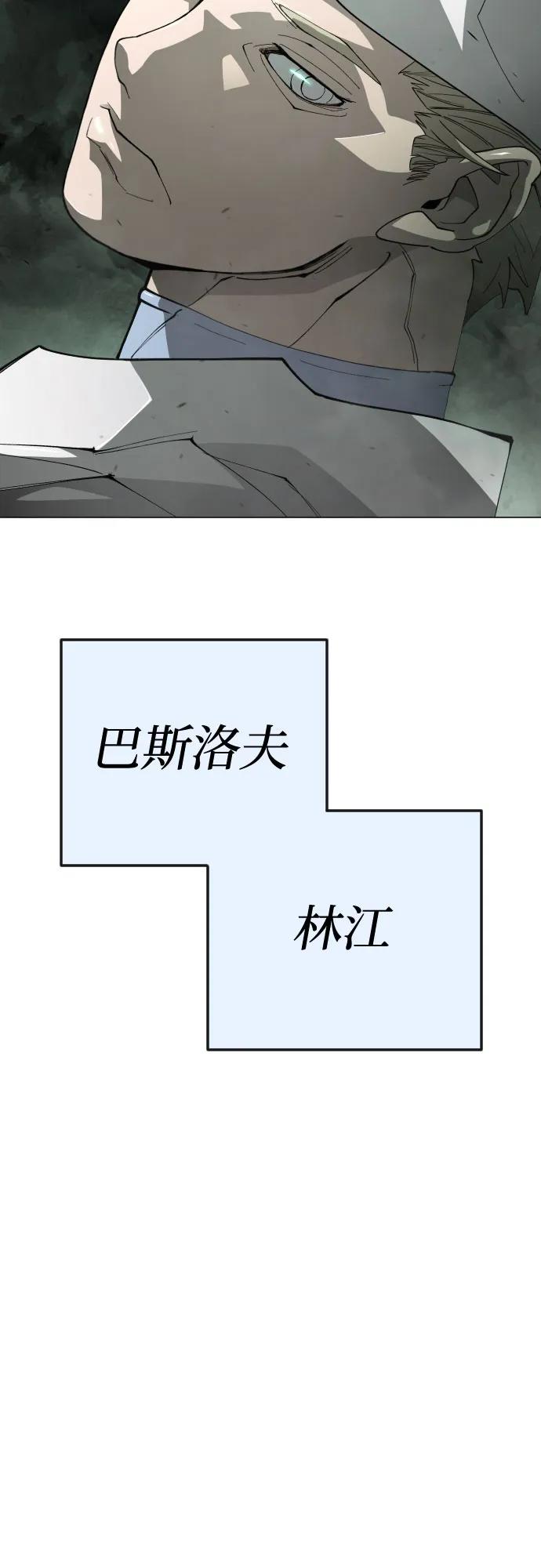 超人的時代 - [第二季] 第114話(1/2) - 7