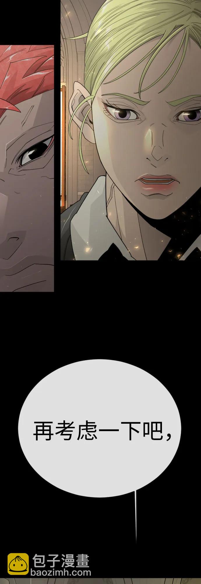 超人的時代 - [第二季] 第114話(2/2) - 8