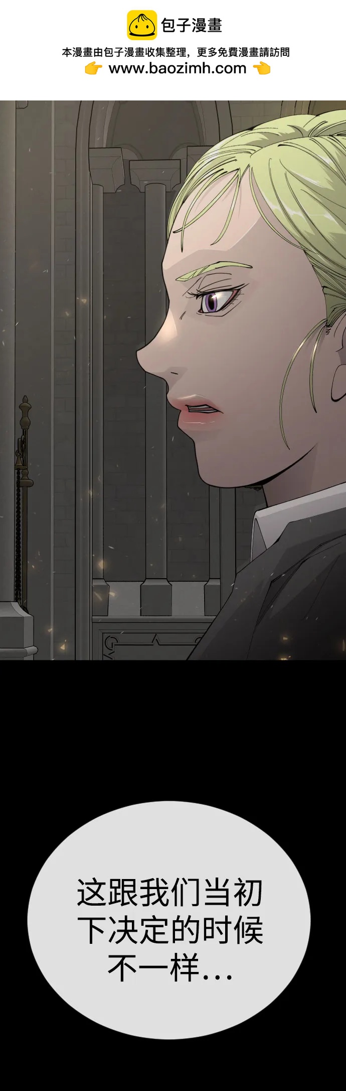 超人的時代 - [第二季] 第114話(2/2) - 1